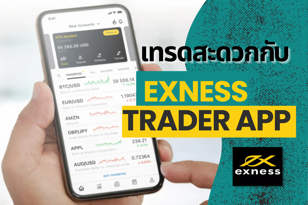 Is it Safe to Trade in Exness? Testimonial Broker